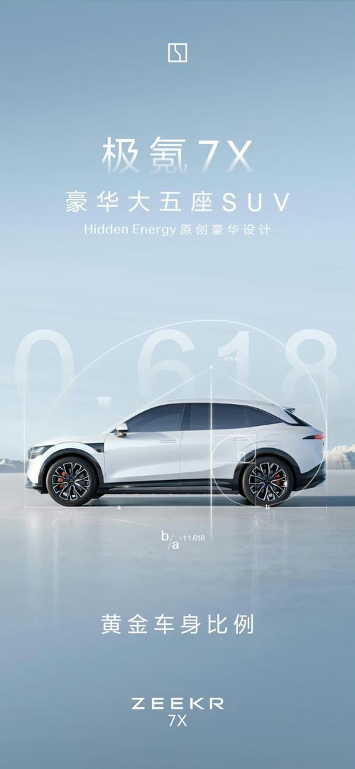 佛山36雪佛兰的品牌故事与传播，极氪X紧凑型SUV的时尚与科技